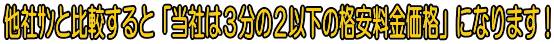 л݂ƔrƁuЂ͂R̂Qȉ̊iivɂȂ܂I